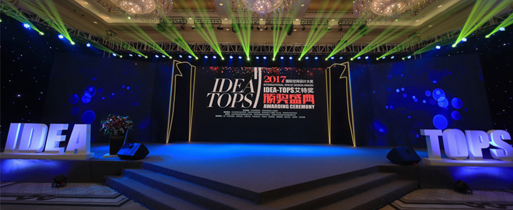 2017第八屆艾特獎頒獎典禮盛大舉行，17項大獎榜單全球首發(fā)