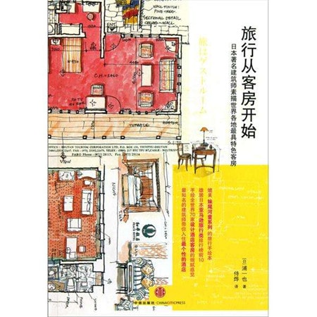 兩本書(shū)，帶你探索酒店設(shè)計(jì)的魅力